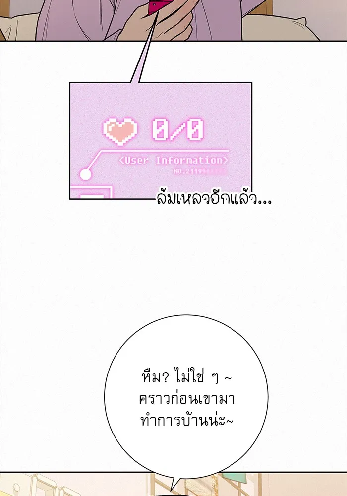 ปฏิบัติการรักวุ่นหัวใจ ตอนที่ 40 รูปที่ 91