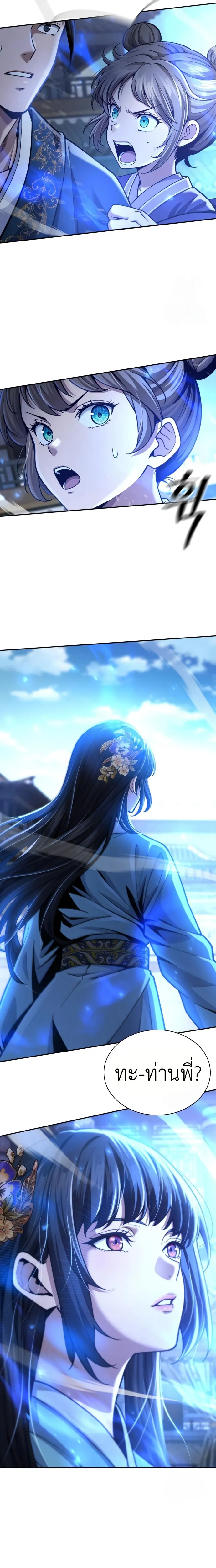 Regression of the Yong Clan Heir การกล_บมาของค_ณชายแห_งเท_ยนจง ตอนที่ ตอนที่ 19 รูปที่ 20