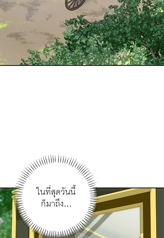 อยากได้ ก็เอาไป ตอนที่ 46 รูปที่ 103