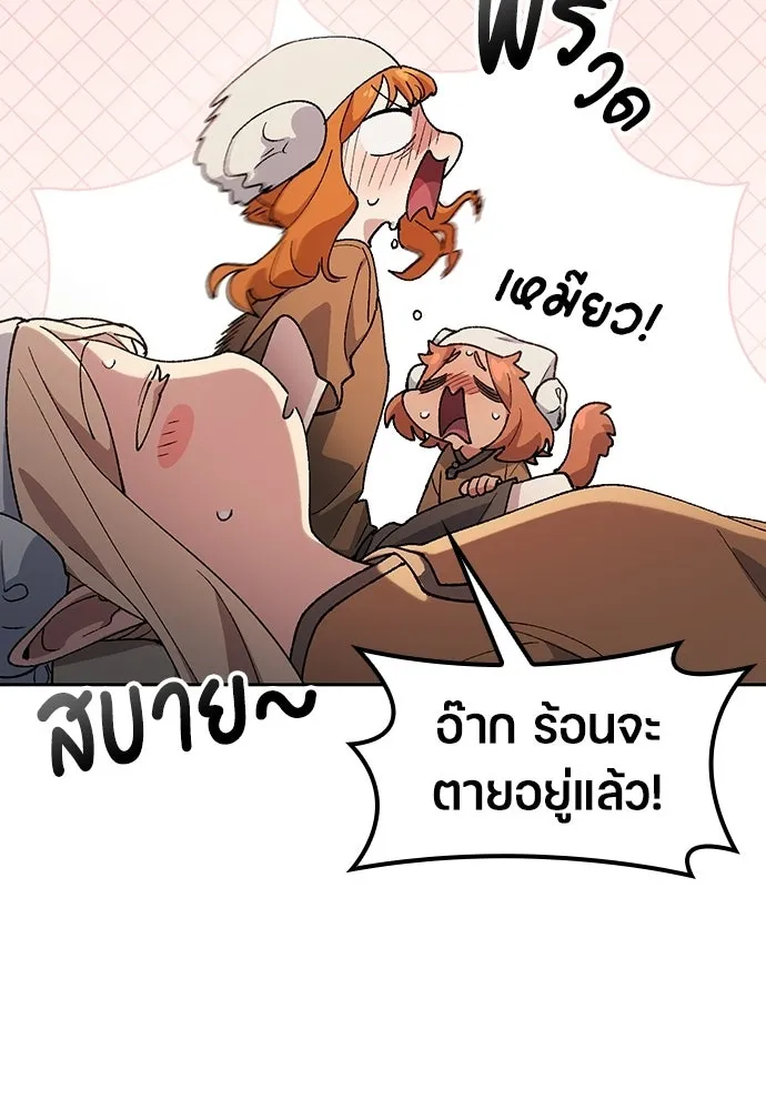 ตั้งแคมป์ฮีลใจในต่างโลก ตอนที่ 82 รูปที่ 73