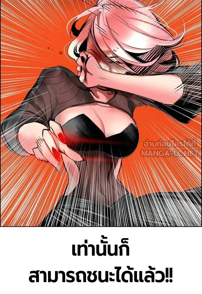 Jungle Juice ตอนที่ 142 รูปที่ 80