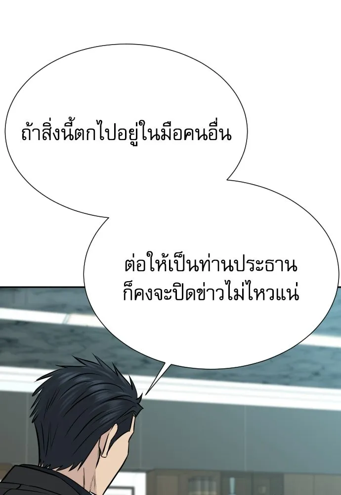 หลานอัจฉริยะของราชาเงินกู้ ตอนที่ 95 รูปที่ 5