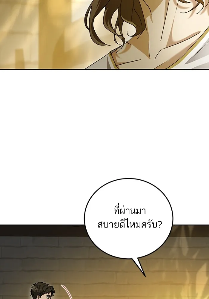 ทางหลุดพ้นของนักบุญลวง ตอนที่ 39 รูปที่ 5