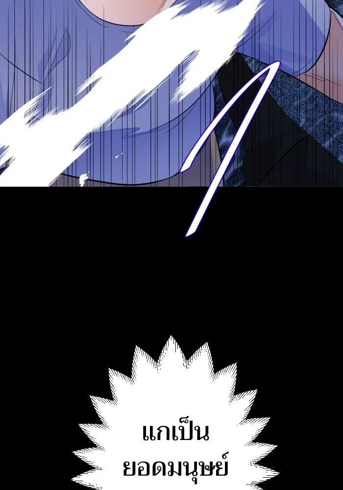 2nd Love หนุ่มเฮ้วสาวbrเปรี้ยวรักเดียวโด ตอนที่ 18 รูปที่ 61