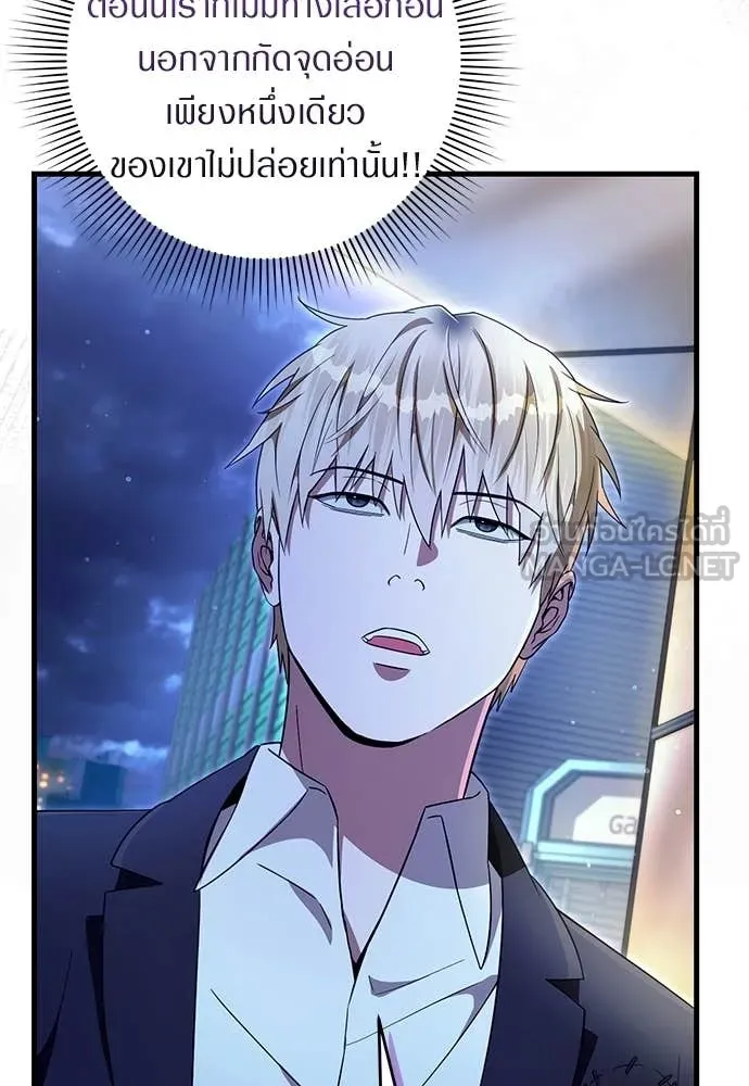 เชื่อเถอะ ฉันเป็นฮัน ตอนที่ 73 รูปที่ 42