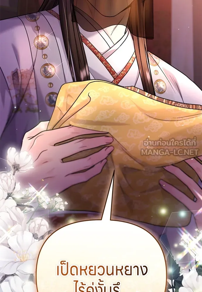 ข้าเนี่ยนะเป็นพระสนม ตอนที่ 65 สิ่งที่หลงเหลือในที่ที่เจ้าอยู รูปที่ 87