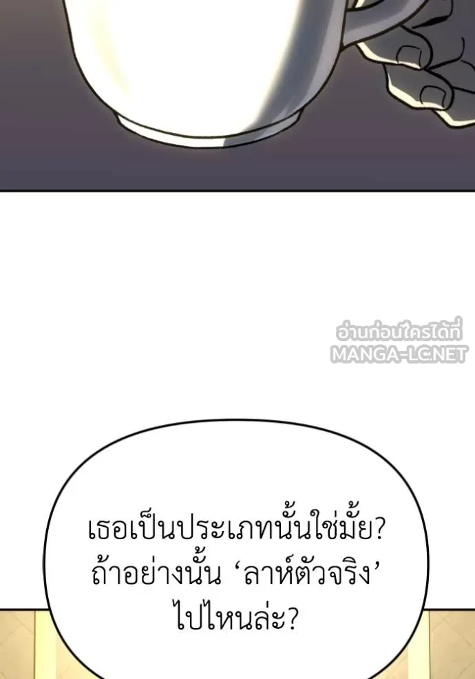 อดีตบอสหอคอย ตอนที่ 107 รูปที่ 62