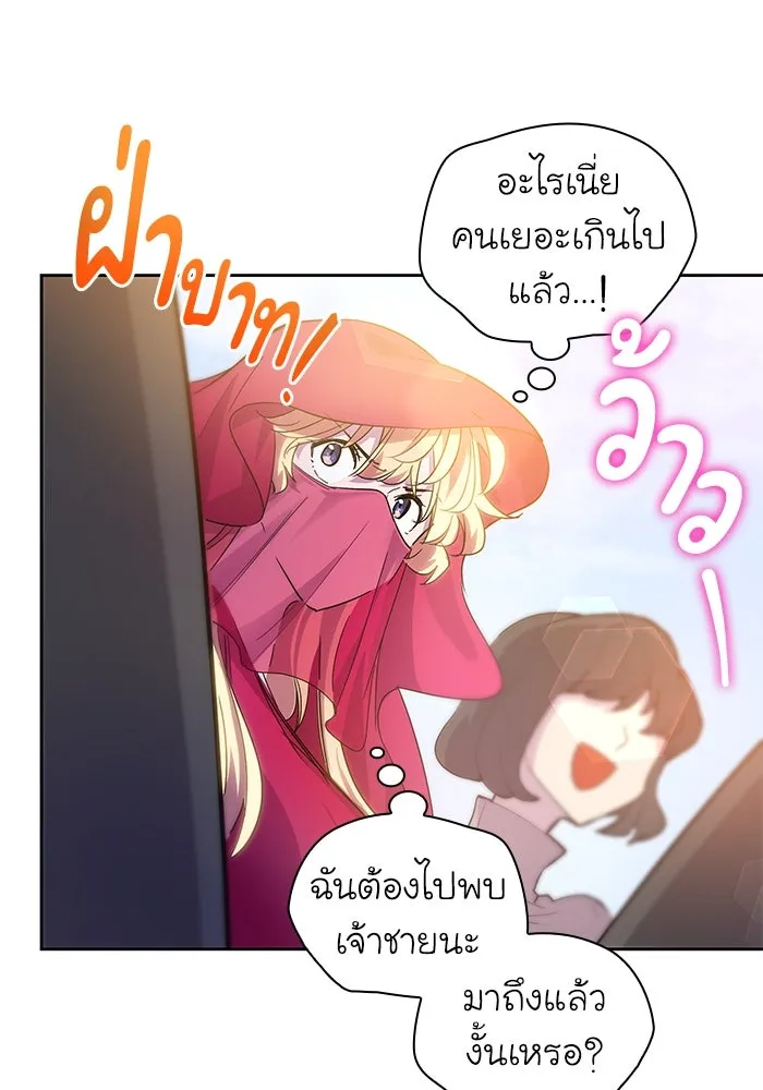 ฟิลเลียโรเซ่กับคำทำนายแห่งมงกุฎหนาม ตอนที่ 23 รูปที่ 71