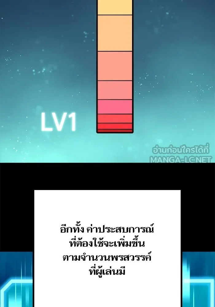 เริ่มเกมพร้อม 13 คุณสมบัติลับ ตอนที่ 9 รูปที่ 108