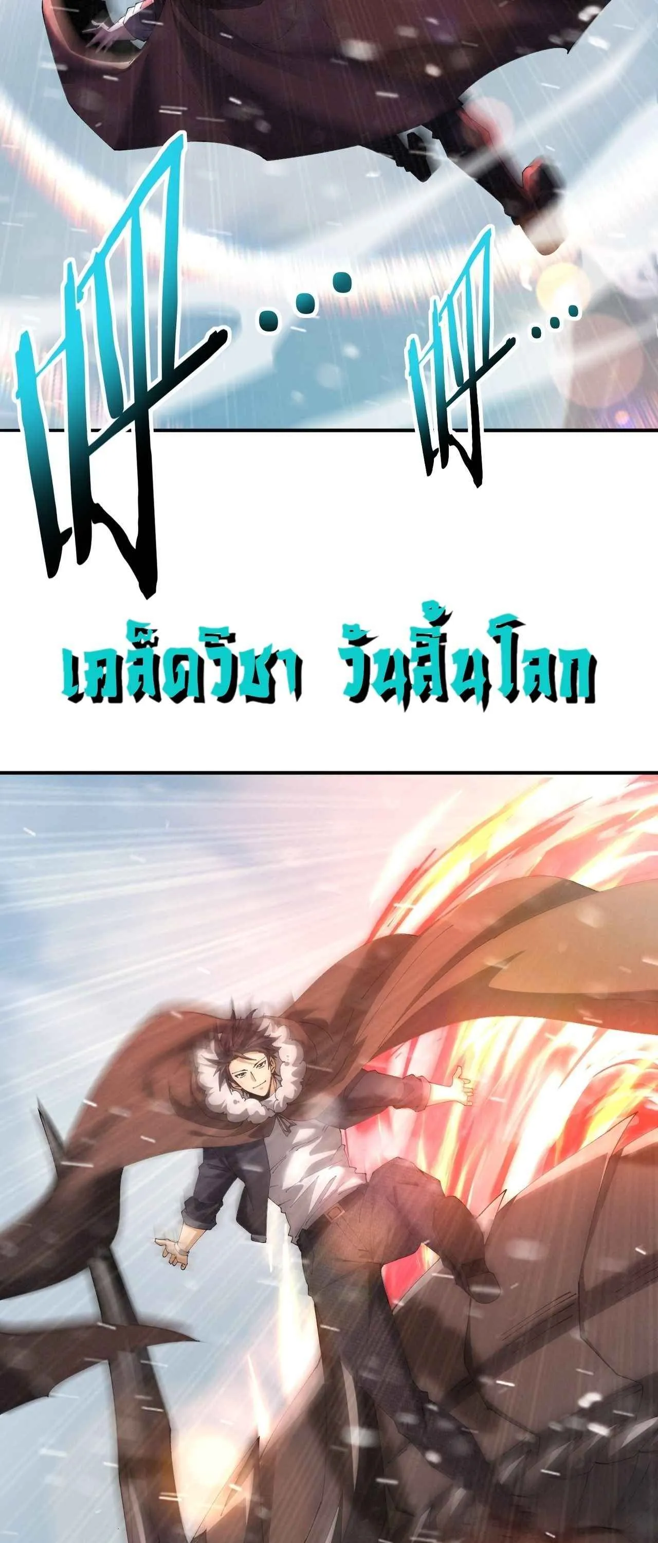 I am Drako Majstor ไหนใครว_าผ_ค_มม_งกร เป_นอาช_พท_อ_อนแอท_ส_ดไงล_ะ ตอนที่ ตอนที่ 215 รูปที่ 27