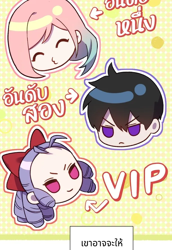 นักเล่นแร่แปรธาตุสายเปย์ ตอนที่ 22 รูปที่ 88