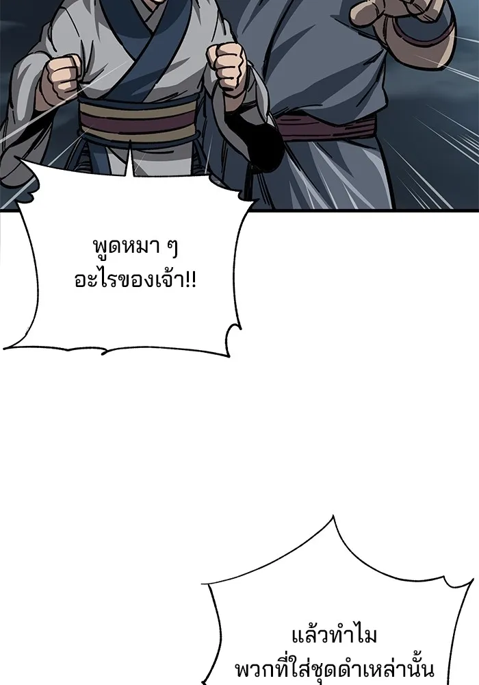 คุณปู่จอมยุทธกับหลานสาวสุดแกร่ง ตอนที่ 12 รูปที่ 58