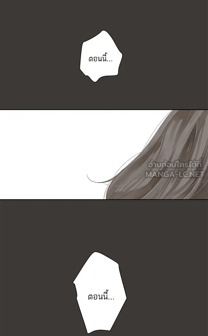 ฉันมันร้าย หรือเพราะโลกไม่น่ารัก ตอนที่ 32 รูปที่ 24