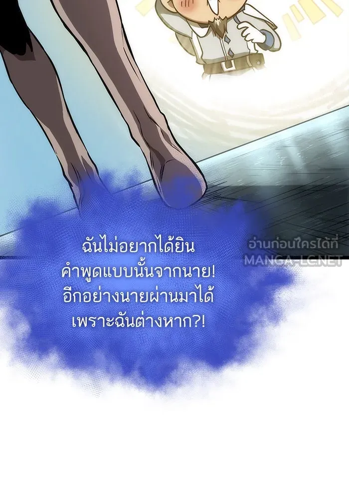 หลังวันสิ้นโลก ตอนที่ 93 รูปที่ 123