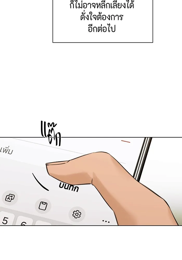 เพียงรุ่งอรุณ ตอนที่ 47 รูปที่ 113