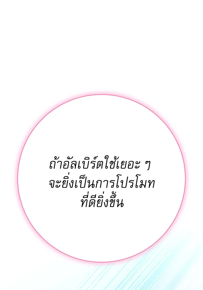 นางร้ายที่ไหนจะมีคุณธรรม ตอนที่ 120 รูปที่ 85