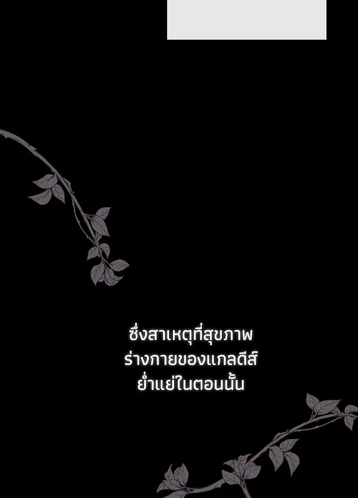 องค์ชายผู้อื้อฉาว ตอนที่ 25 รูปที่ 62