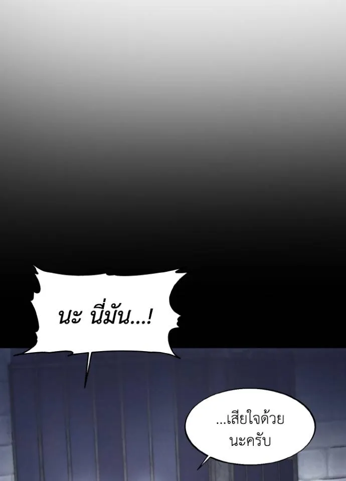 ศึกชิงบัลลังก์เทพเจ้ ตอนที่ 143 รูปที่ 76