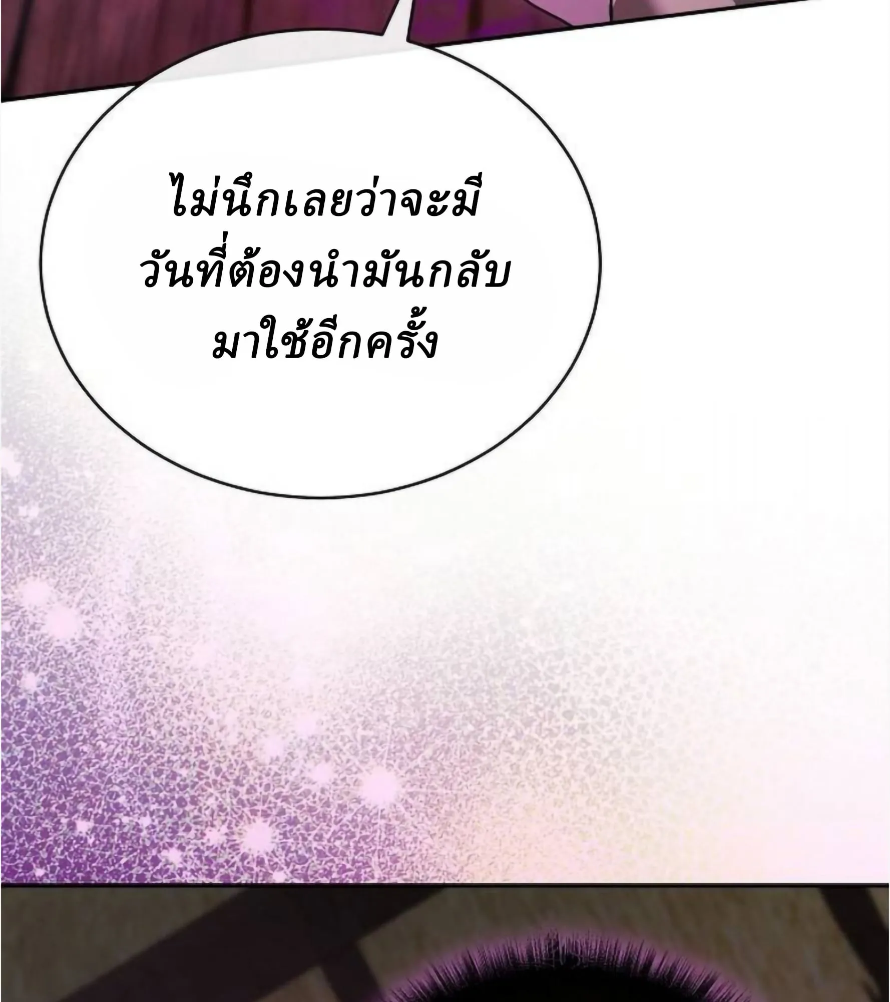 Reborn on the Demonic Cult Battlefield ยอดอ_จฉร_ยะผ_หวนค_น ตอนที่ ตอนที่ 23 รูปที่ 31