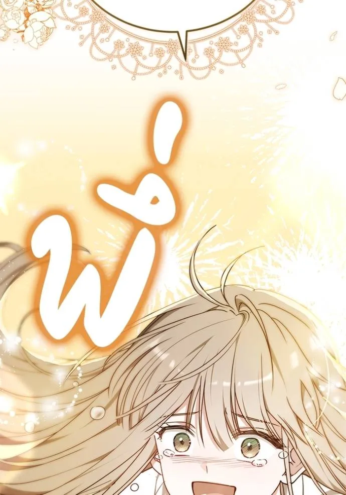 เจ้าสาวอัคนีดำ ตอนที่ 76 รูปที่ 167