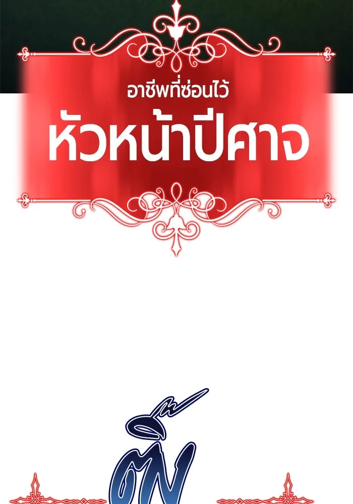 +99 ท่อนไม้พร้อมบวก ตอนที่ 37 รูปที่ 38