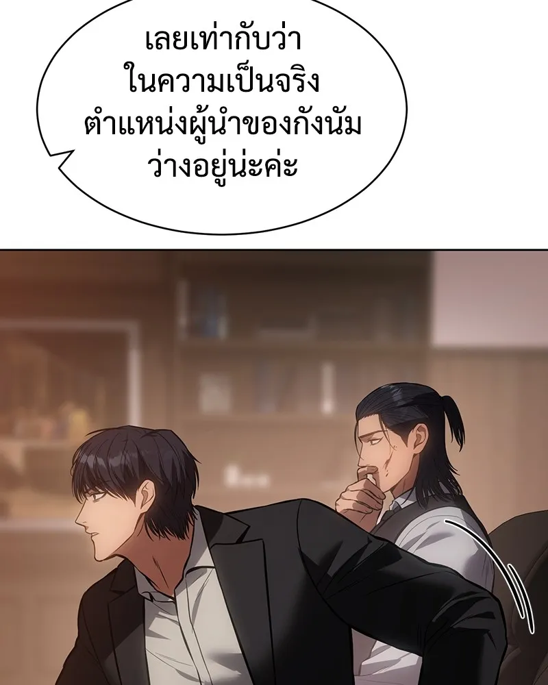 แบคXX ตอนที่ 64 รูปที่ 22