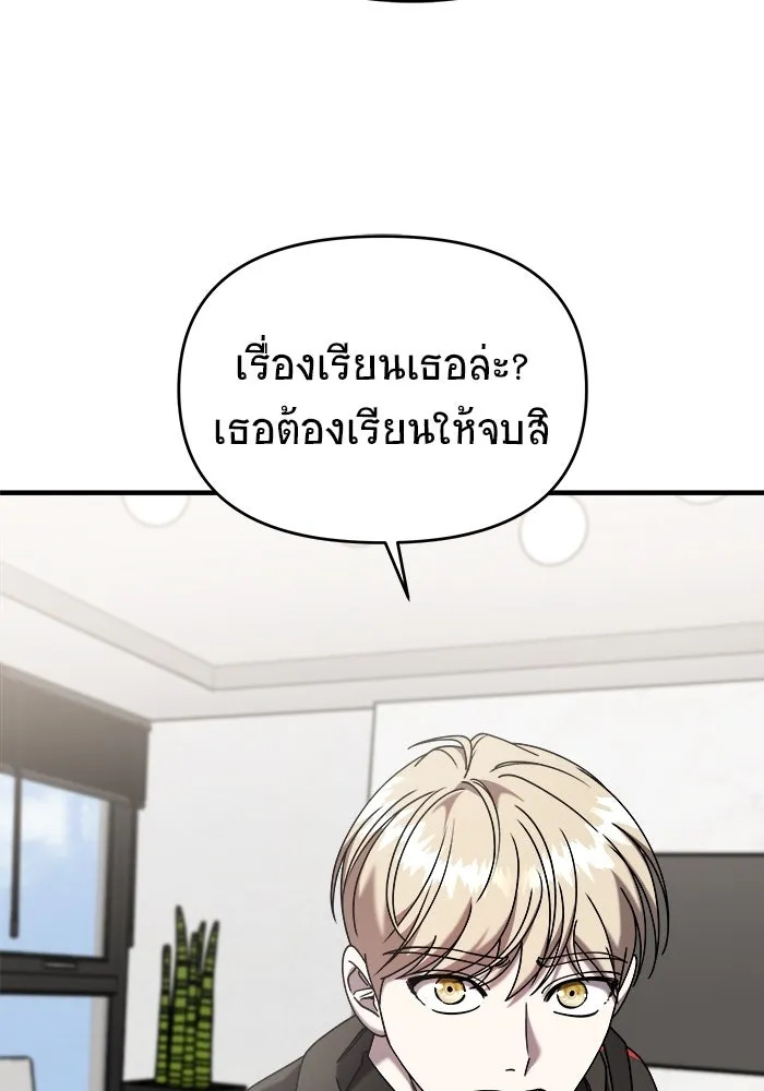 วายร้ายก็อยากมีรัก ตอนที่ 21 รูปที่ 58