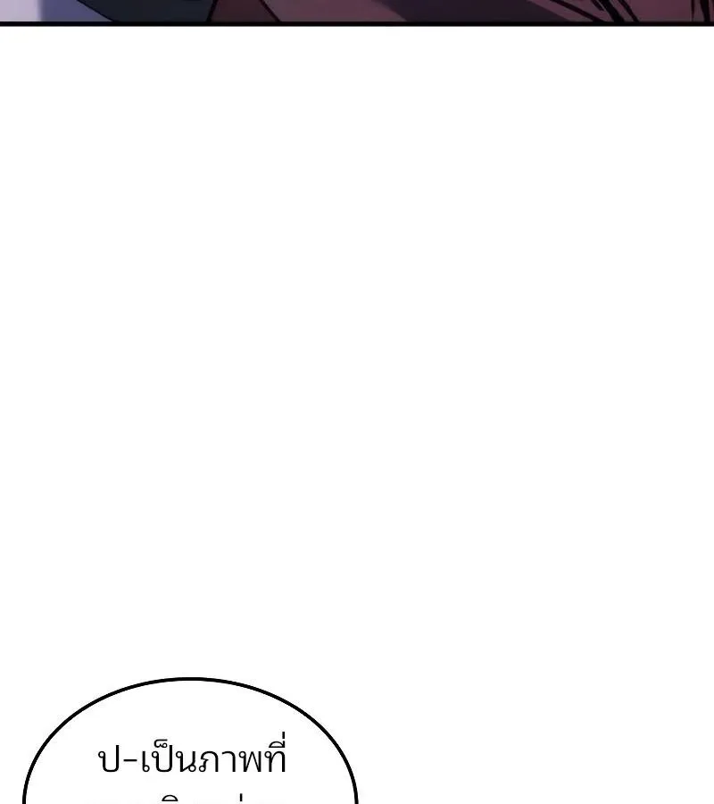 The Indomitable Martial King ตอนที่ ตอนที่ 63 รูปที่ 163