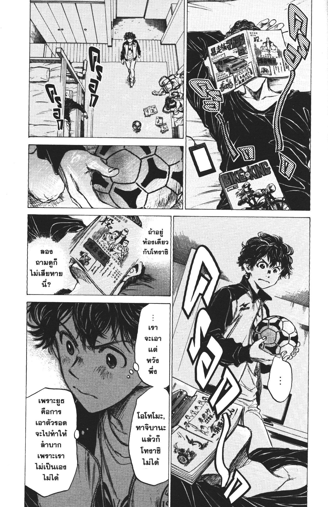 Manga-lc-com อ่านมังงะ อ่านการ์ตูน ออนไลน์ ฟรี Ao Ashi แข้งเด็กหัวใจนักสู้ ตอนที่ 1 2 3 4 5 6 7 8 9 10 11 12 13 14 ฟรี ไม่มีโฆษณา Manga-lc - อ่าน มังงะ อ่าน การ์ตูน ออนไลน์ อ่านมังงะ ฟรี