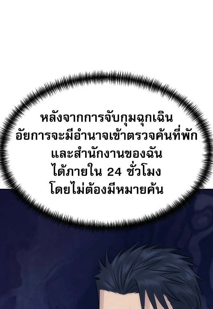 หลานอัจฉริยะของราชาเงินกู้ ตอนที่ 94 รูปที่ 43