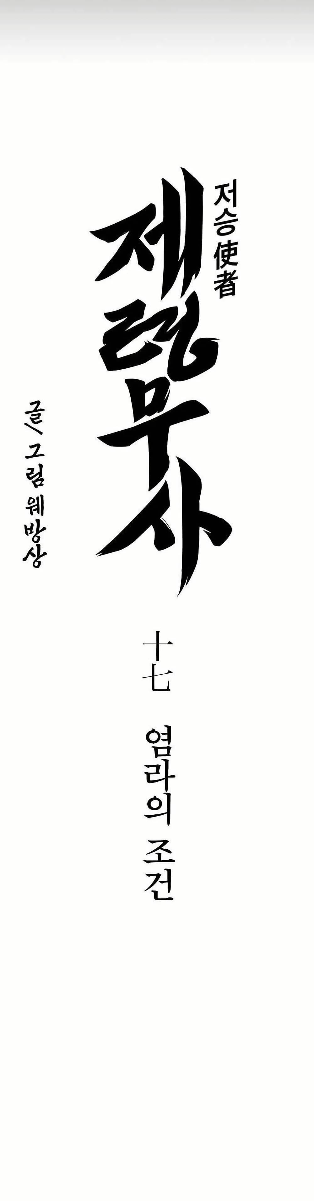 Manga-lc-com อ่านมังงะ อ่านการ์ตูน ออนไลน์ ฟรี Grim Reaper Master of the Underworld ตอนที่ 1 2 3 4 5 6 7 8 9 10 11 12 13 14 ฟรี ไม่มีโฆษณา Manga-lc - อ่าน มังงะ อ่าน การ์ตูน ออนไลน์ อ่านมังงะ ฟรี