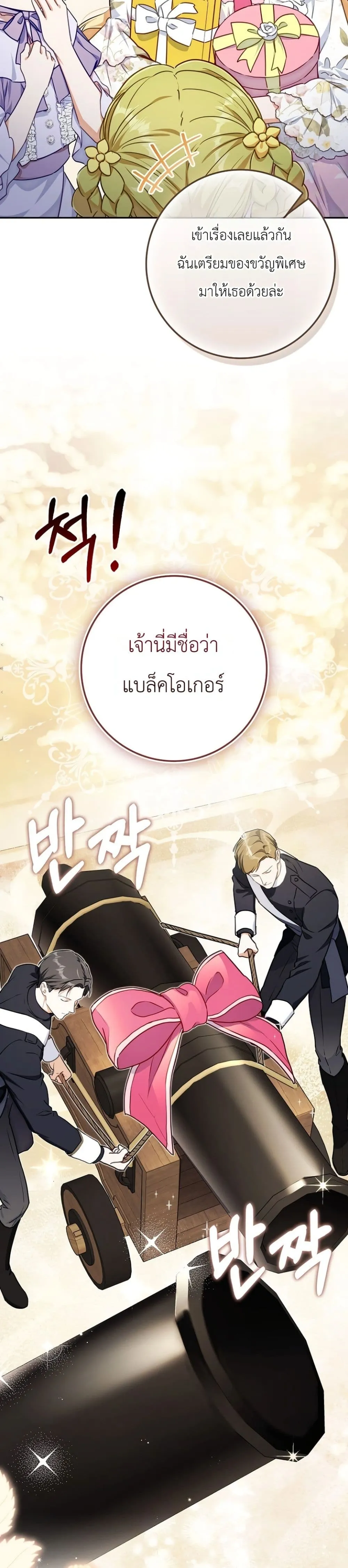 Manga-lc-com อ่านมังงะ อ่านการ์ตูน ออนไลน์ ฟรี Marked as the Tyrant’s Daughter-in-Law ตอนที่ 1 2 3 4 5 6 7 8 9 10 11 12 13 14 ฟรี ไม่มีโฆษณา Manga-lc - อ่าน มังงะ อ่าน การ์ตูน ออนไลน์ อ่านมังงะ ฟรี