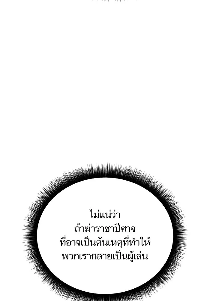 เริ่มเกมพร้อม 13 คุณสมบัติลับ ตอนที่ 20 รูปที่ 64