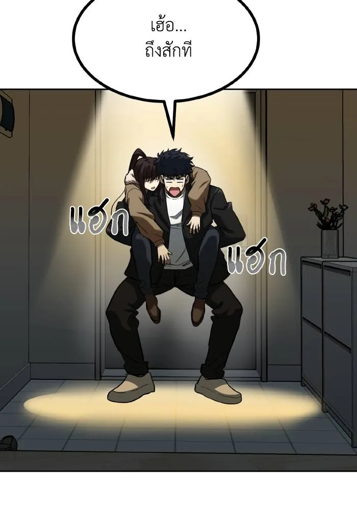 ราชาแห่งอ็อกทากอน ตอนที่ 66 รูปที่ 7