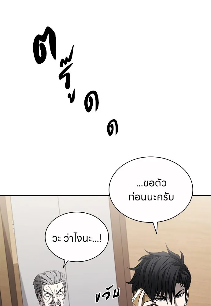 อัยการสายโหด ตอนที่ 33 รูปที่ 77