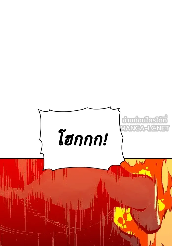 The Lone Necromancer ตอนที่ 94 รูปที่ 54