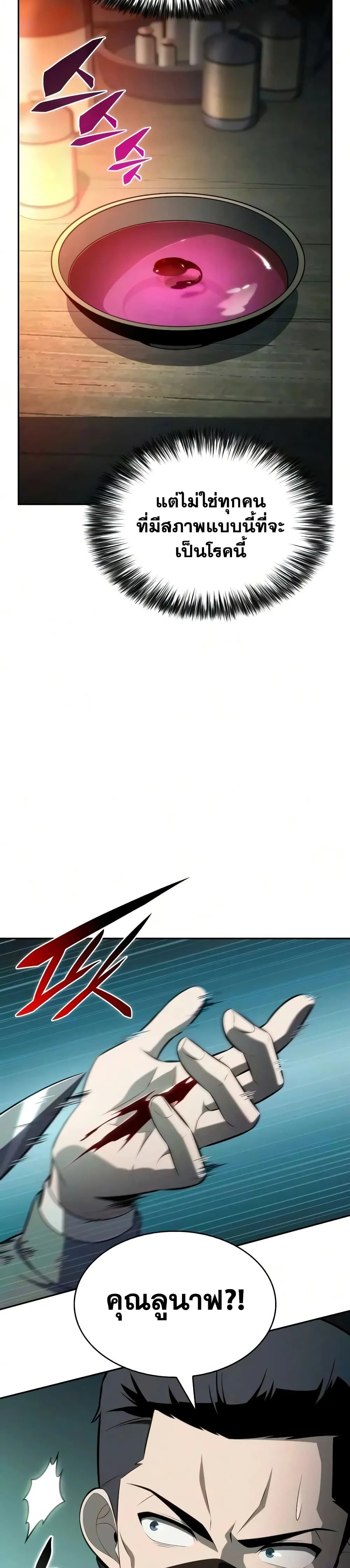 Manga-lc-com อ่านมังงะ อ่านการ์ตูน ออนไลน์ ฟรี The Regressed Son of a Duke is an Assassin – ลูกชายคนเล็กของ ตอนที่ 1 2 3 4 5 6 7 8 9 10 11 12 13 14 ฟรี ไม่มีโฆษณา Manga-lc - อ่าน มังงะ อ่าน การ์ตูน ออนไลน์ อ่านมังงะ ฟรี
