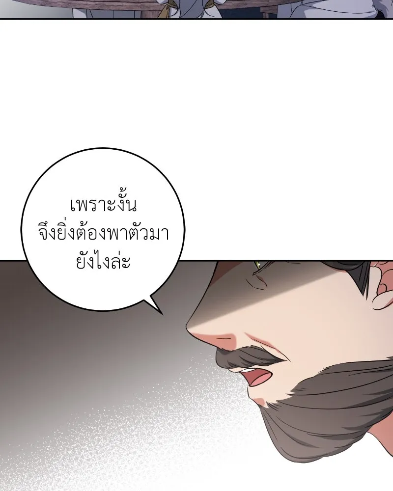 ภารกิจไล่ตามลุค บีเชล ตอนที่ 36 รูปที่ 4