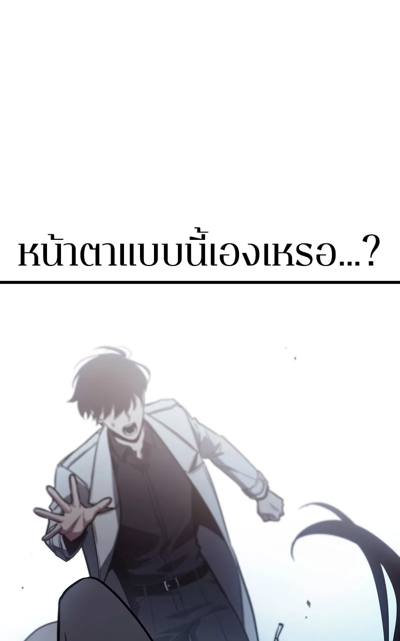 Omniscient Reader อ่านชะตาวันสิ้นโลก ตอนที่ 30 ปราสาทมืด (2) รูปที่ 74