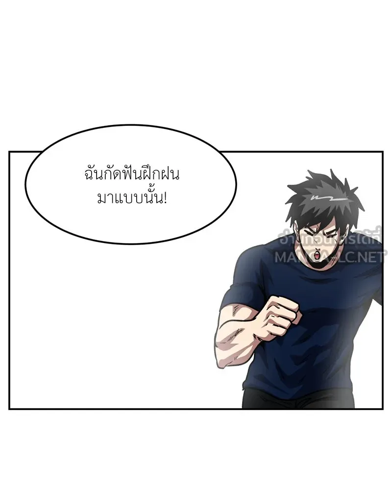 โรงเรียนสัตว์กินเนื้อ ตอนที่ 59 รูปที่ 69