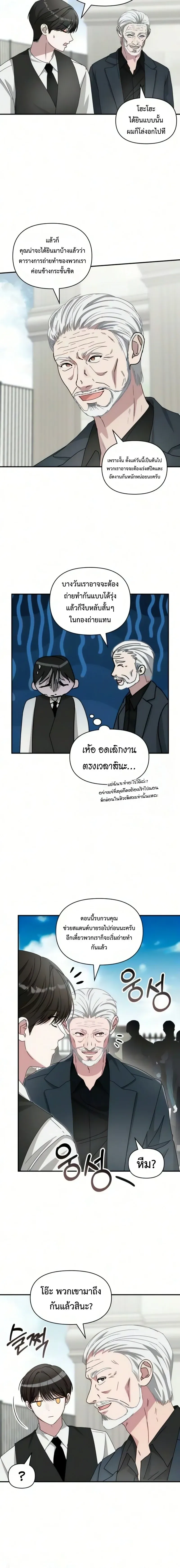 I Was Immediately Mistaken for a Monster Genius Actor เป_นน_กแสดงอ_จฉร_ยะโดยไม_ท_นต_งต_วเฉยเลย ตอนที่ ตอนที่ 102 รูปที่ 2