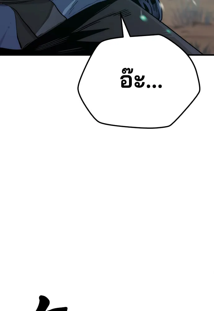 เส้นทางสู่เทพมาร ตอนที่ 75 รูปที่ 101