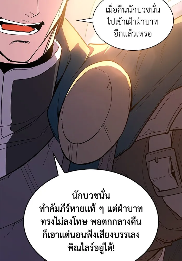 ฟิลเลียโรเซ่กับคำทำนายแห่งมงกุฎหนาม ตอนที่ 31 รูปที่ 40