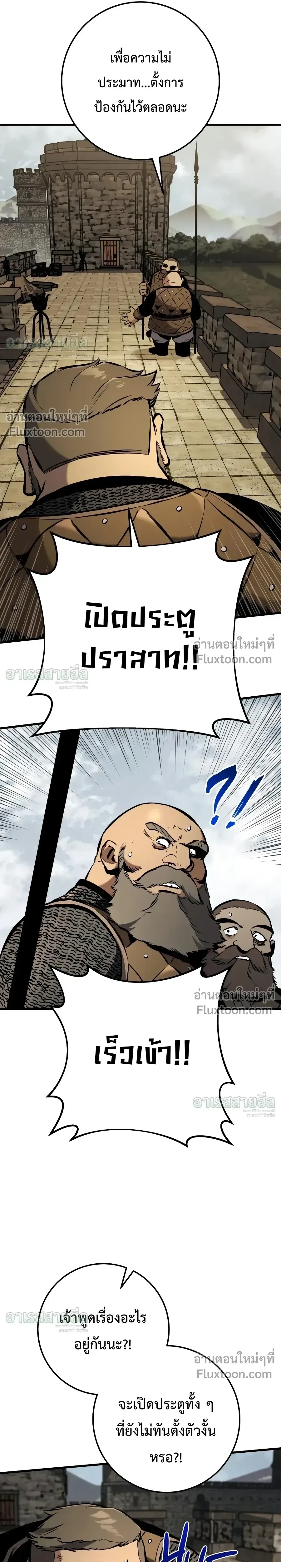 The Wandering Knight_s Survival Manual การเอาช_ว_ตรอด ของอ_ศว_นพเนจร ตอนที่ ตอนที่ 40 รูปที่ 52