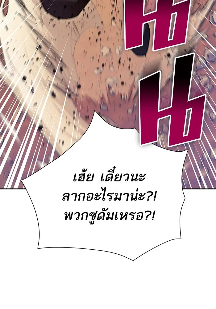 My S-Class Hunters ตอนที่ 94 คำโกหก (1) รูปที่ 119