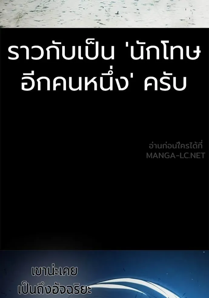 เยาวชนคนคุก ตอนที่ 70 รูปที่ 71