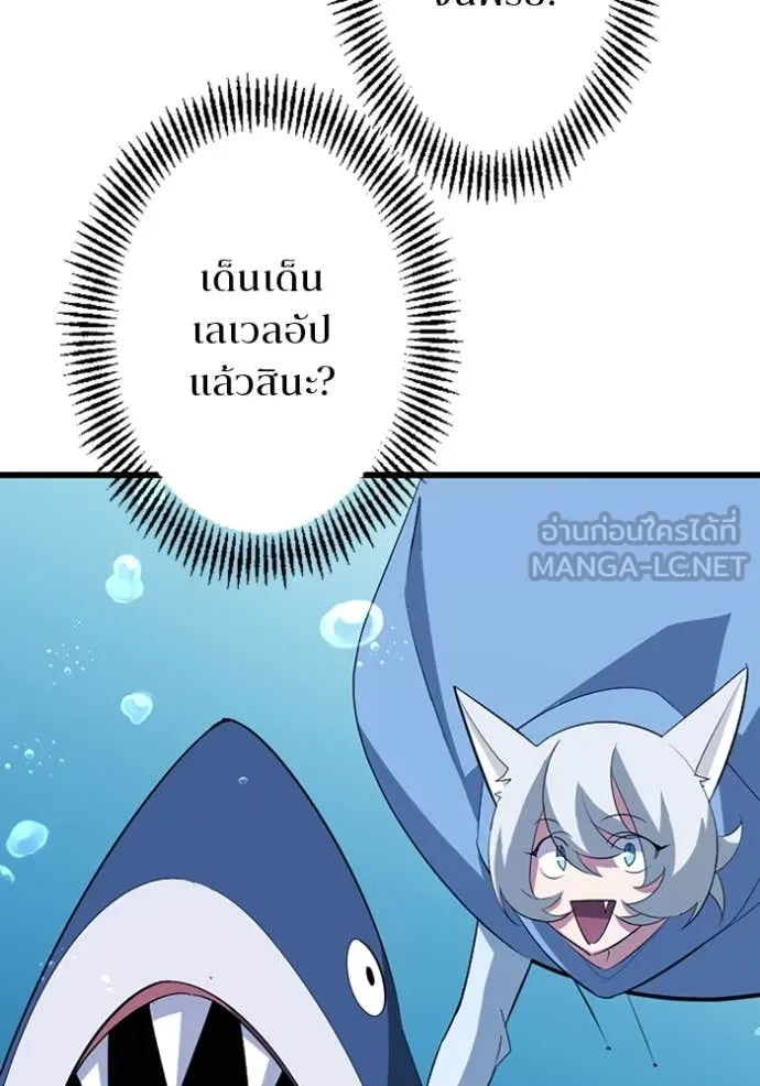 โคตรอาวุธลับ ตอนที่ 40 รูปที่ 68