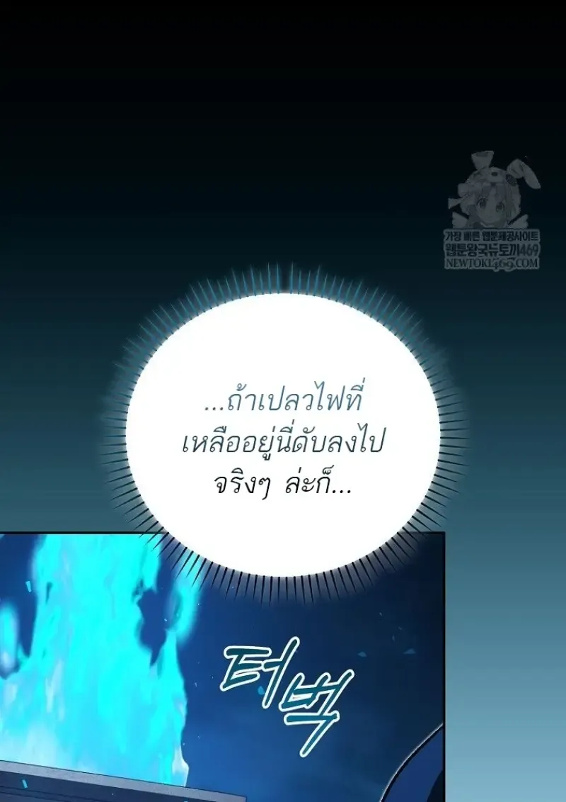 Concept Grasping Magic Genius ตอนที่ ตอนที่ 45 รูปที่ 61