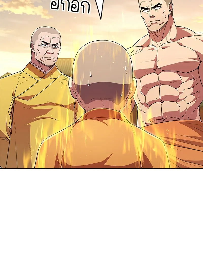 สุดยอดเทรนเนอร์แห่งยุทธภพ ตอนที่ 17 มาพยายามกันเถอะ!! รูปที่ 44