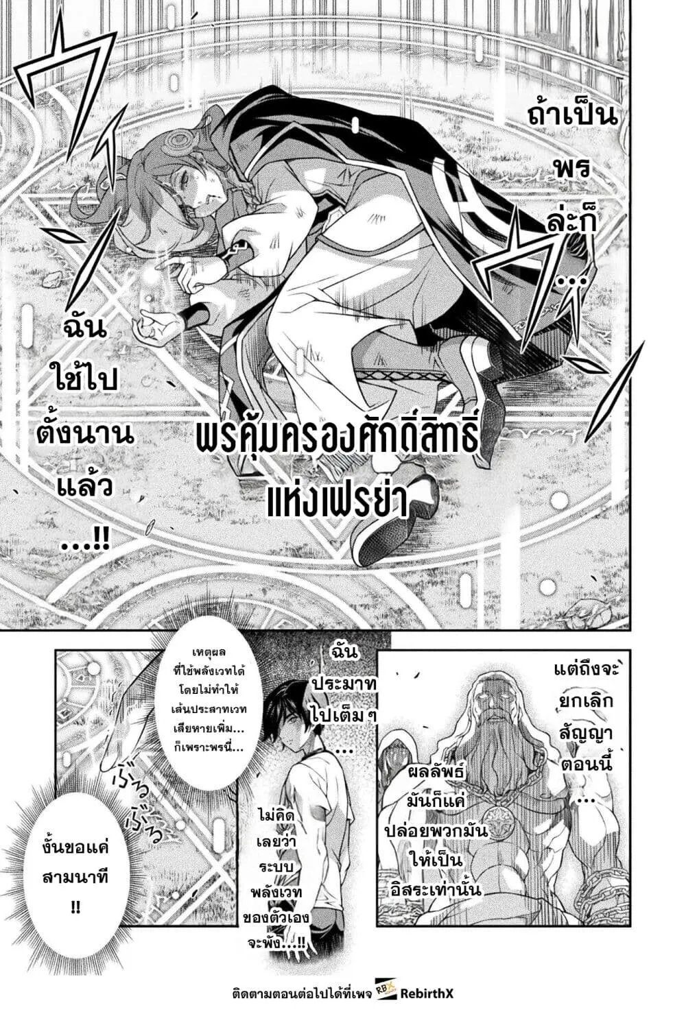 Drawing_ Saikyou Mangaka wa Oekaki Skill de Isekai Musou Suru_ น_กวาดม_งงะผ_ไร_เท_ยมทาน ณ แดนต_างโลก ตอนที่ ตอนที่ 181 รูปที่ 3